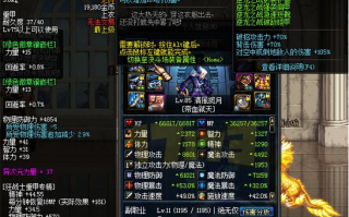  dnf86版本武神装备,dnf历代版本强势职业？