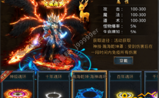  海神套首饰装备属性是什么,海神贝壳有什么用？