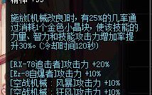  dnf86男机械土豪装备选择,中联车载泵泵送压力多少合适？