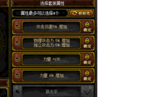  ,斗气装备是什么等级出来的？