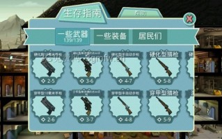  fallout shelter武器,辐能危机国服出了吗？