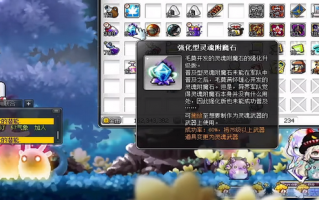  ,冒险岛怎么做武器？