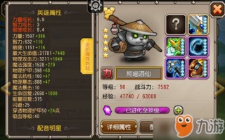  刀塔传奇熊猫觉醒装备合成攻略,小冰冰传奇养哪些英雄？